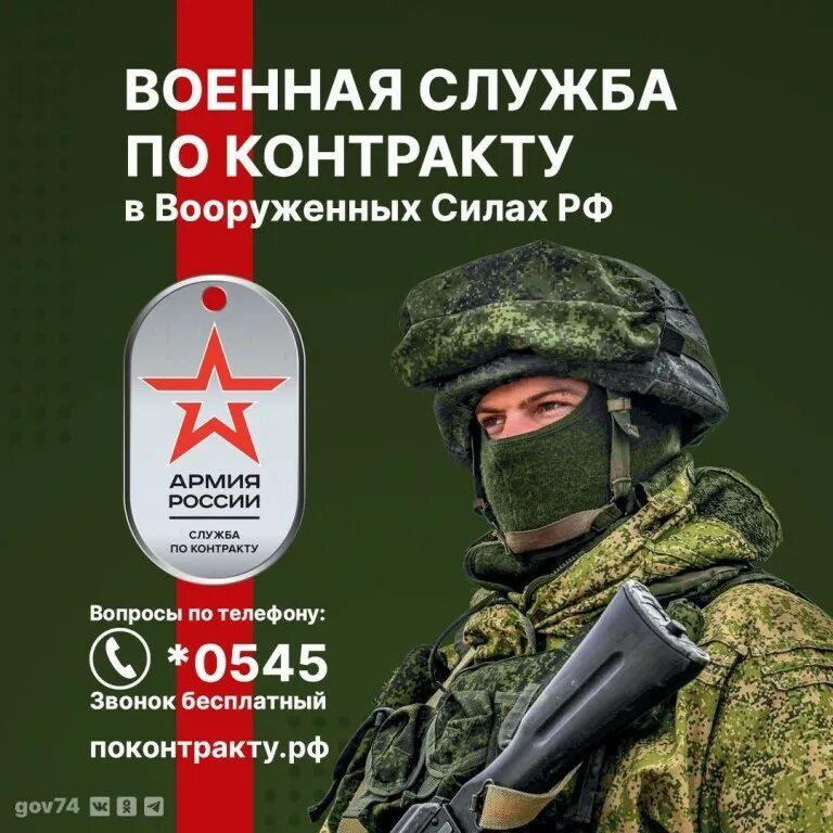 Служба по контракту – работа для настоящих мужчин!